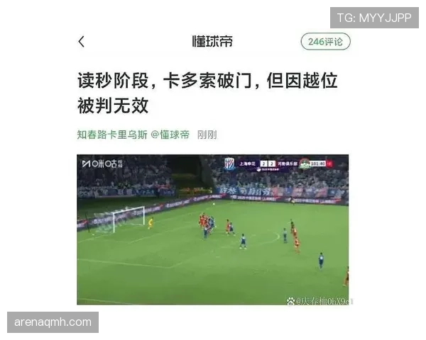 无效进球判罚逻辑：越位、犯规与VAR干预的关键条件
