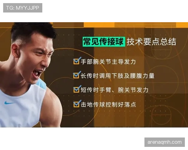 篮球手部接触判定：详细解读犯规与否的规则依据