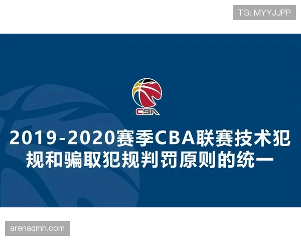 防守球员空中对抗的判罚尺度详解：如何判断合理身体接触与犯规？
