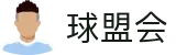 qmh球盟会APP - 篮球赛场焦点与球队新闻解读